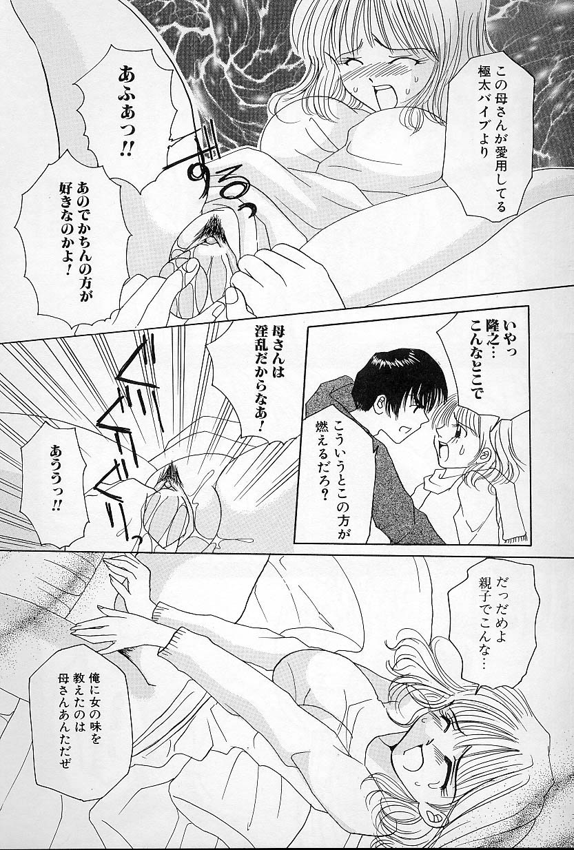 [さがみゆう] びんかんな蕾