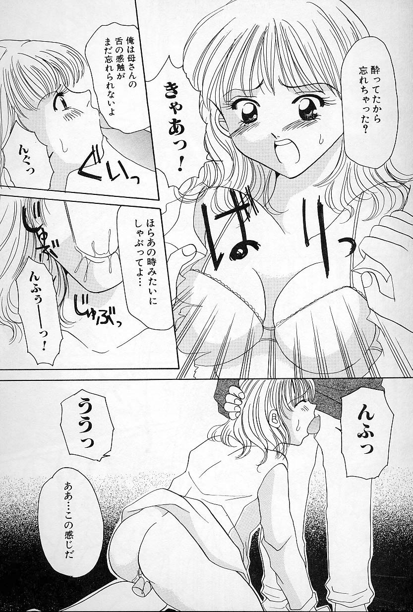[さがみゆう] びんかんな蕾