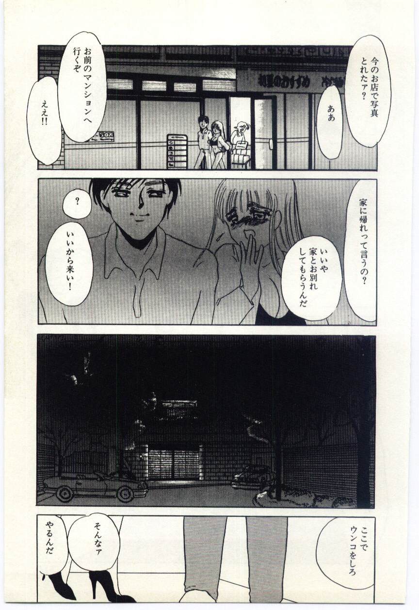 [海野やよい] 薄氷