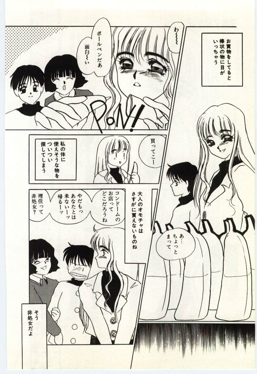 [海野やよい] 薄氷
