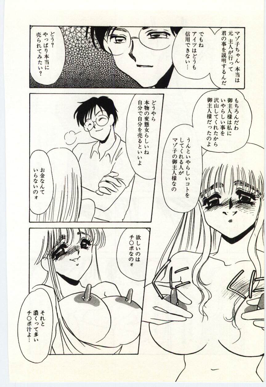 [海野やよい] 薄氷