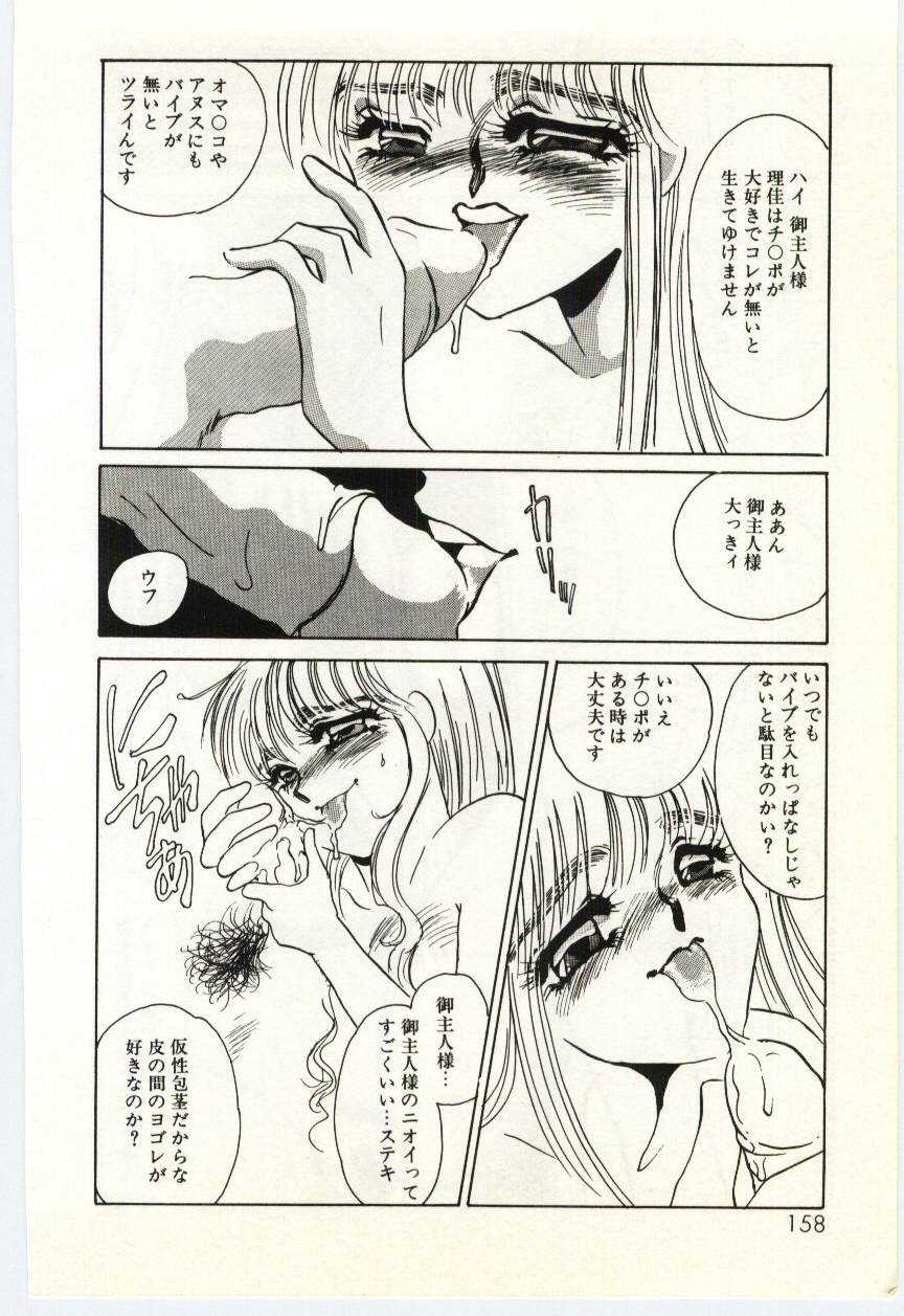 [海野やよい] 薄氷