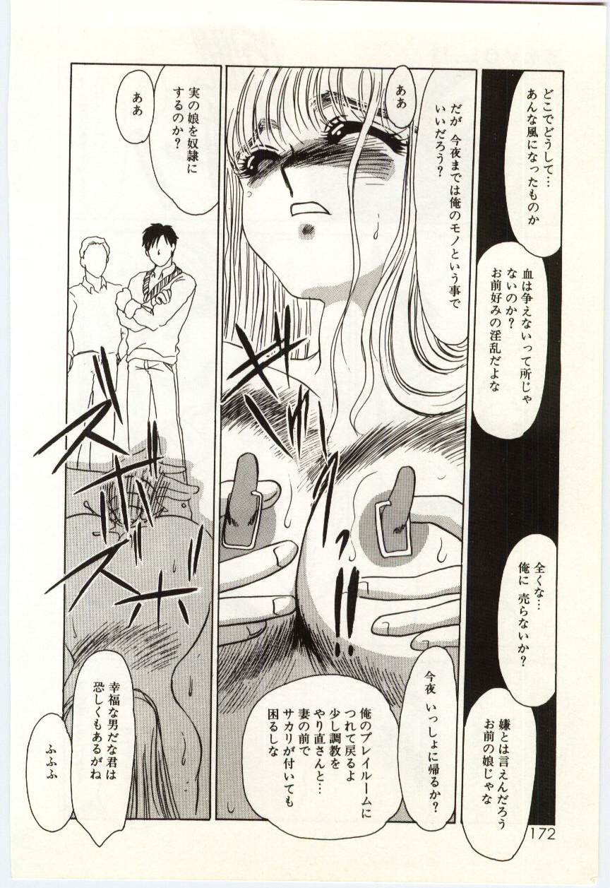[海野やよい] 薄氷