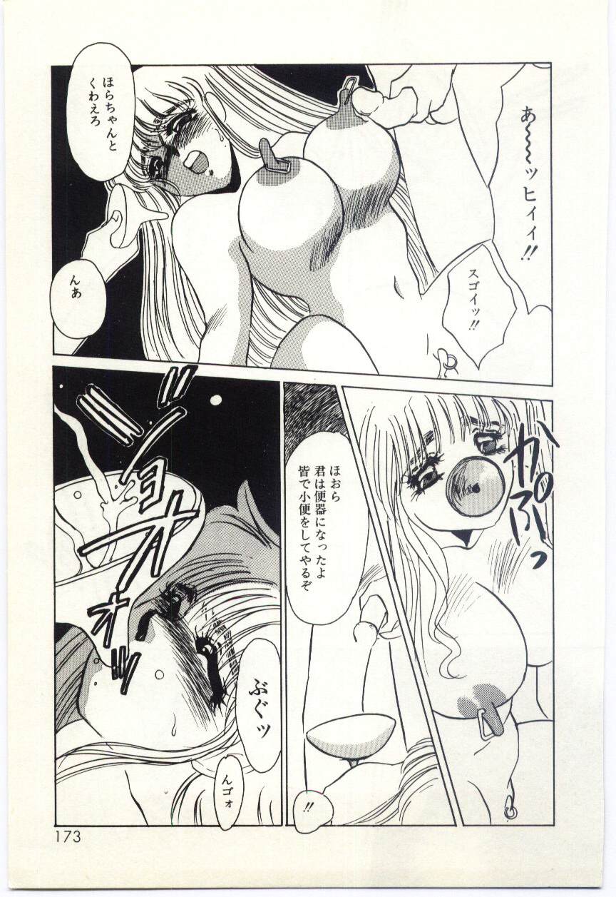 [海野やよい] 薄氷