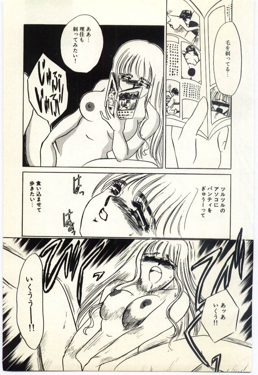 [海野やよい] 薄氷