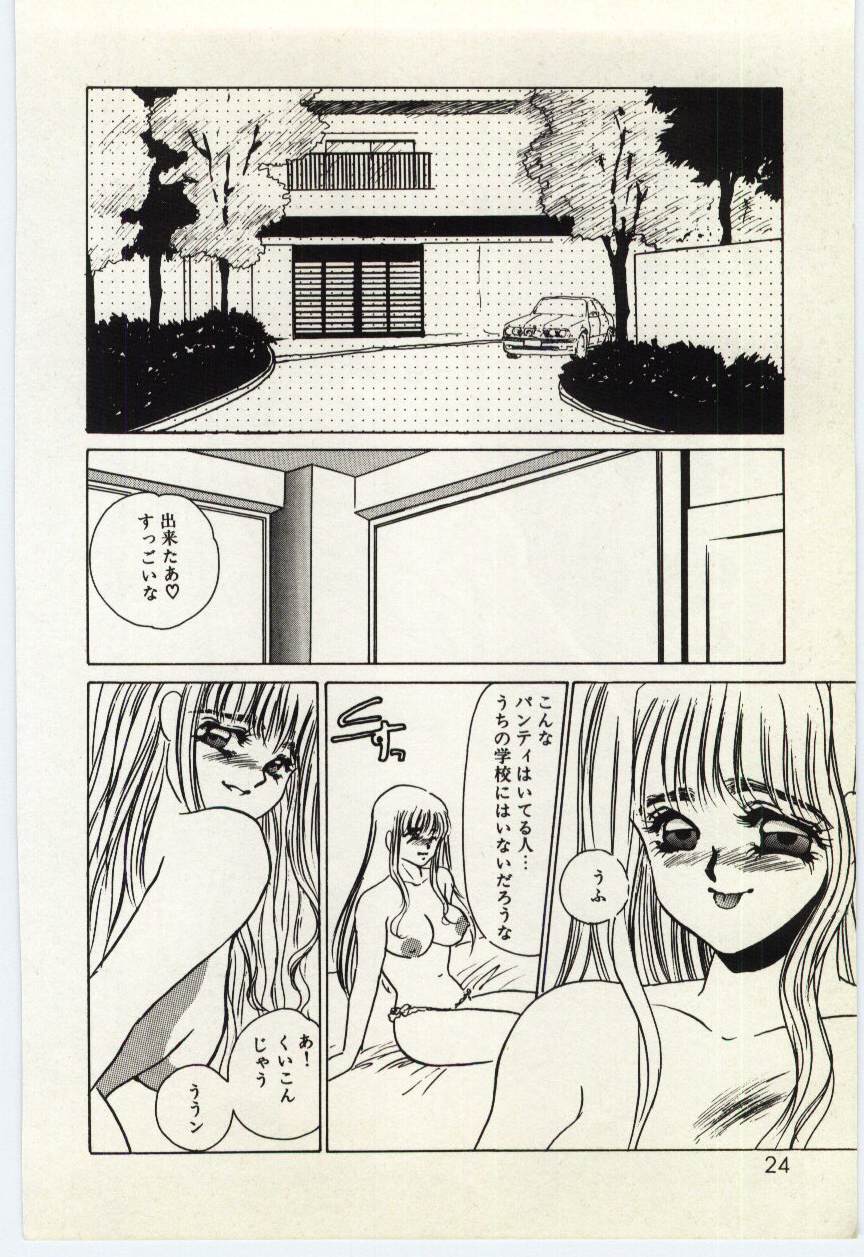 [海野やよい] 薄氷
