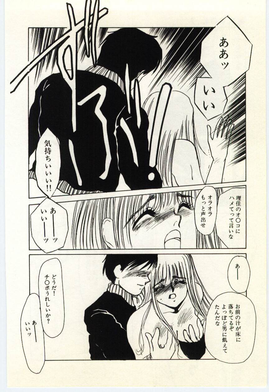 [海野やよい] 薄氷