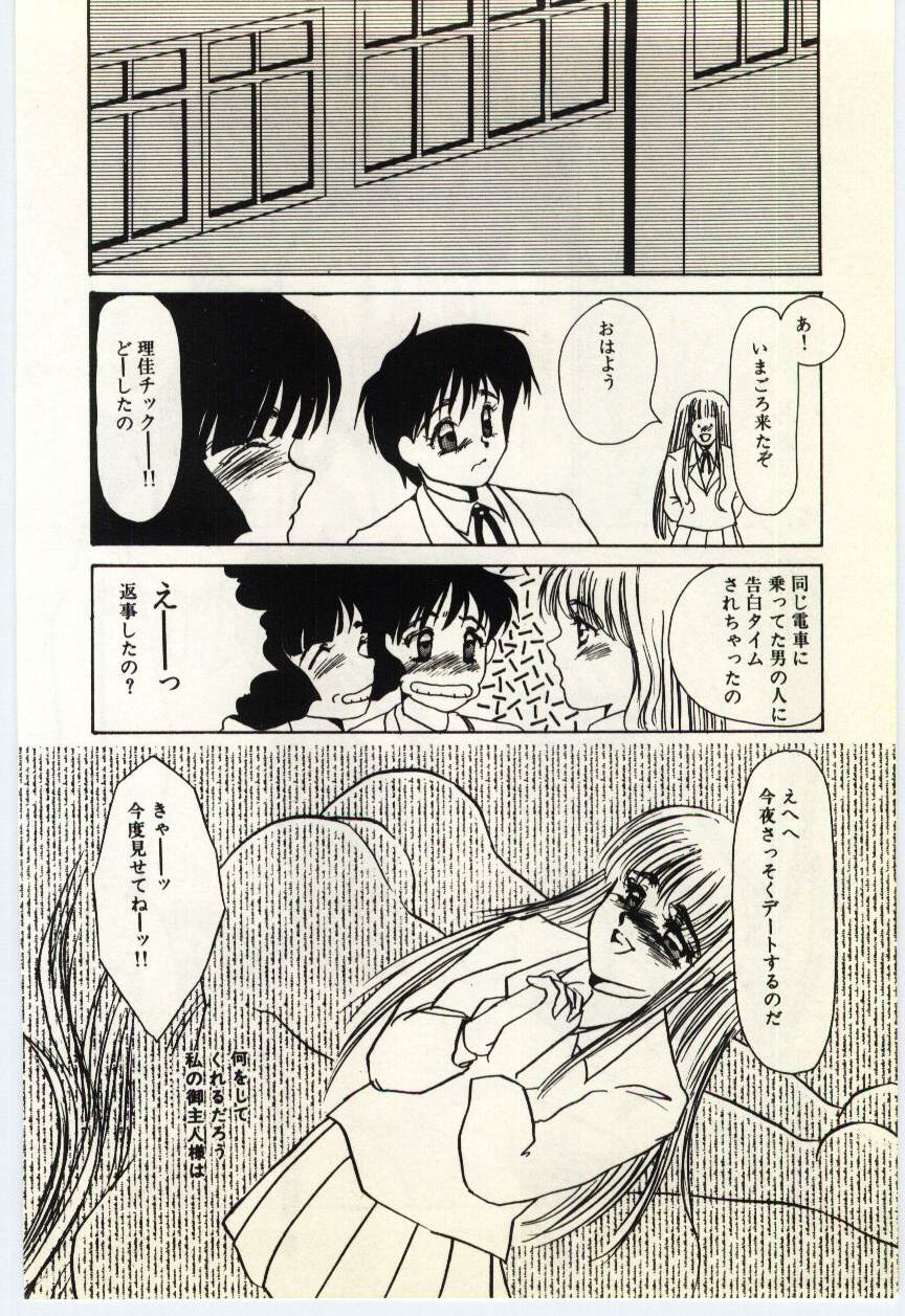[海野やよい] 薄氷
