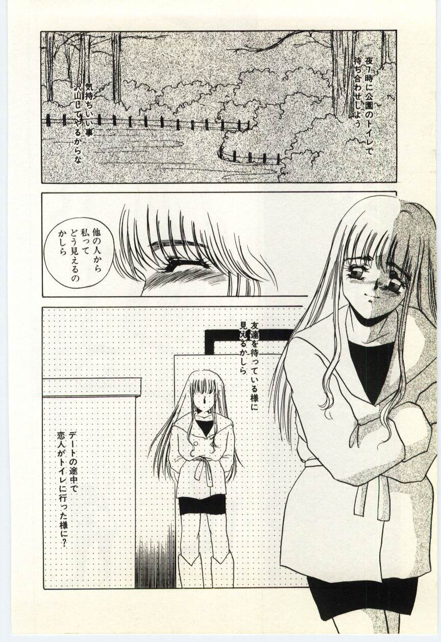 [海野やよい] 薄氷