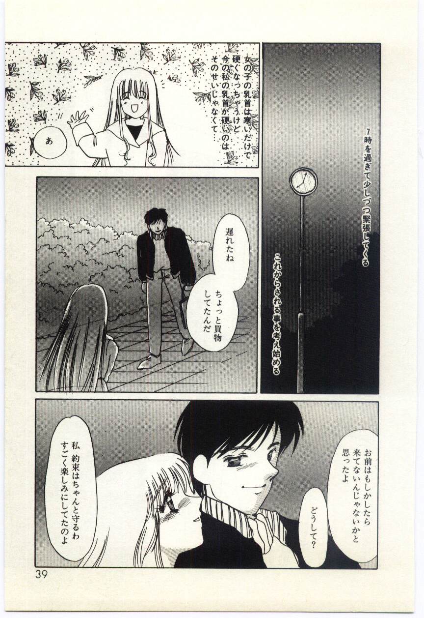 [海野やよい] 薄氷