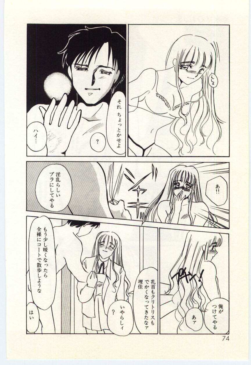 [海野やよい] 薄氷