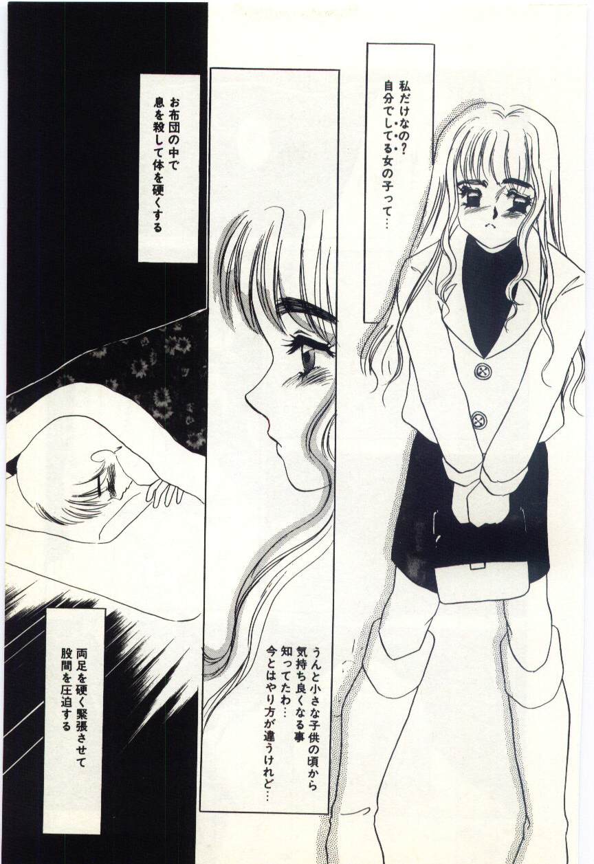 [海野やよい] 薄氷