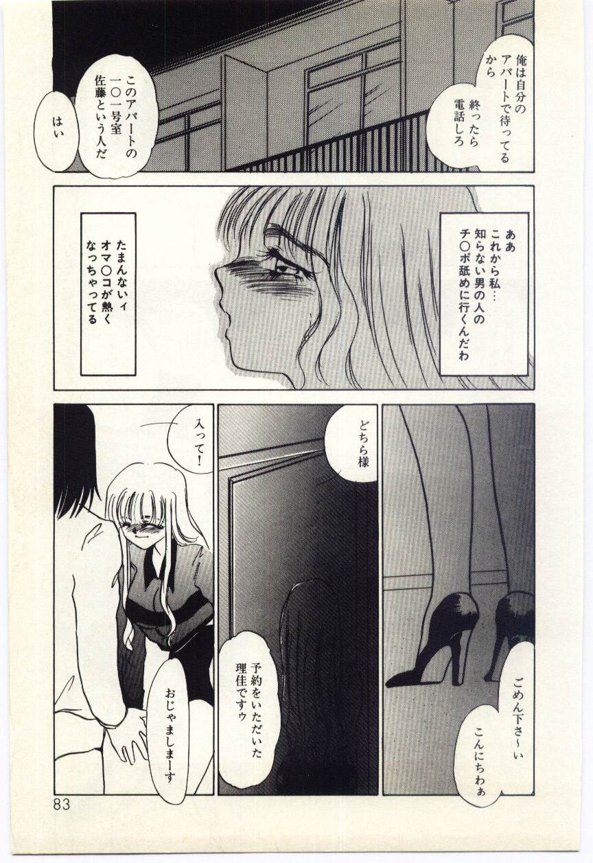 [海野やよい] 薄氷