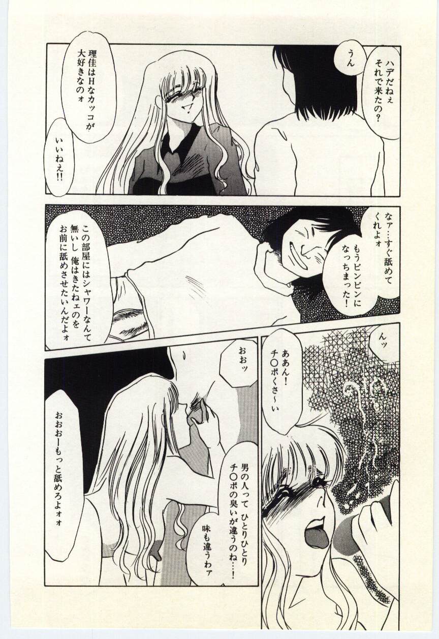 [海野やよい] 薄氷