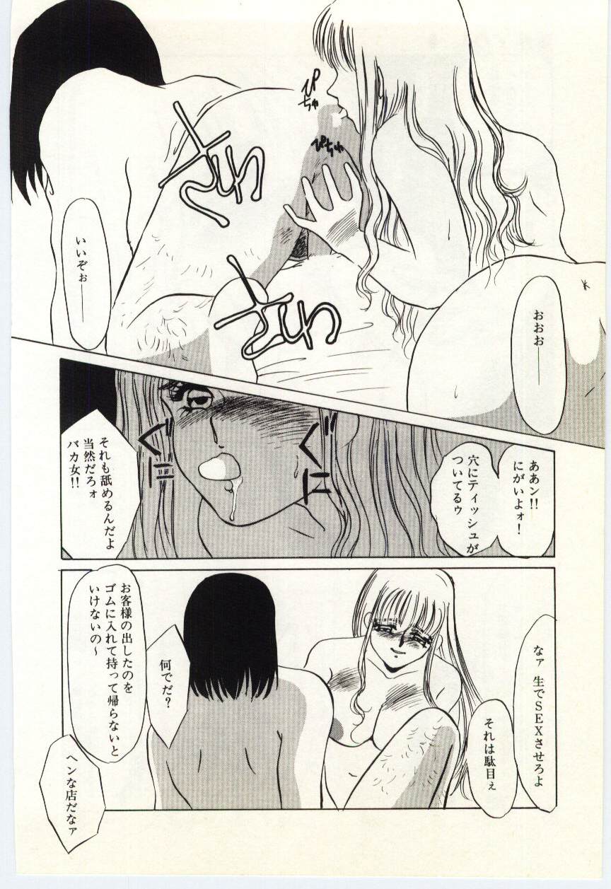 [海野やよい] 薄氷