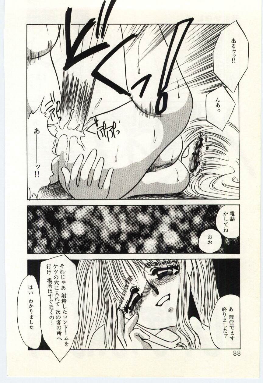 [海野やよい] 薄氷