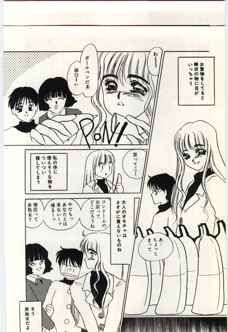 [海野やよい] 薄氷