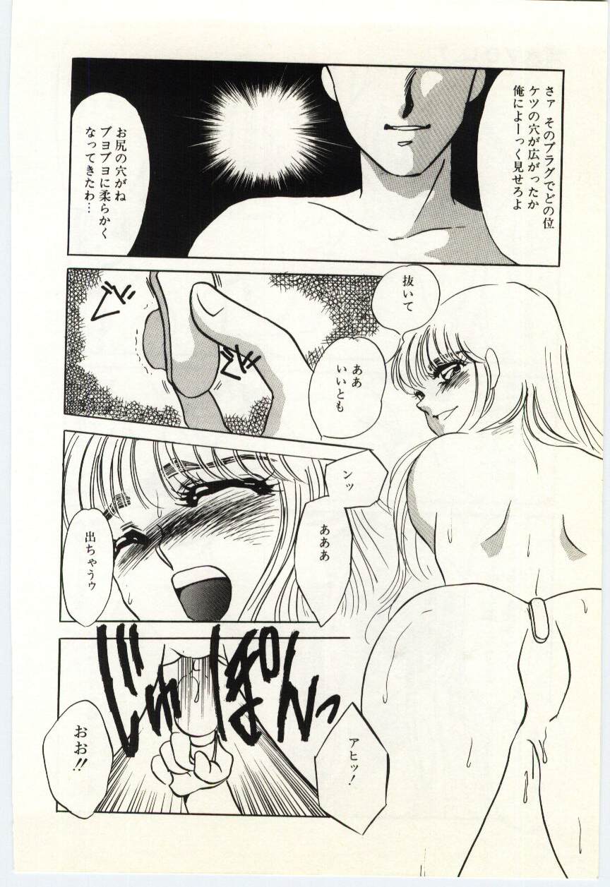 [海野やよい] 薄氷