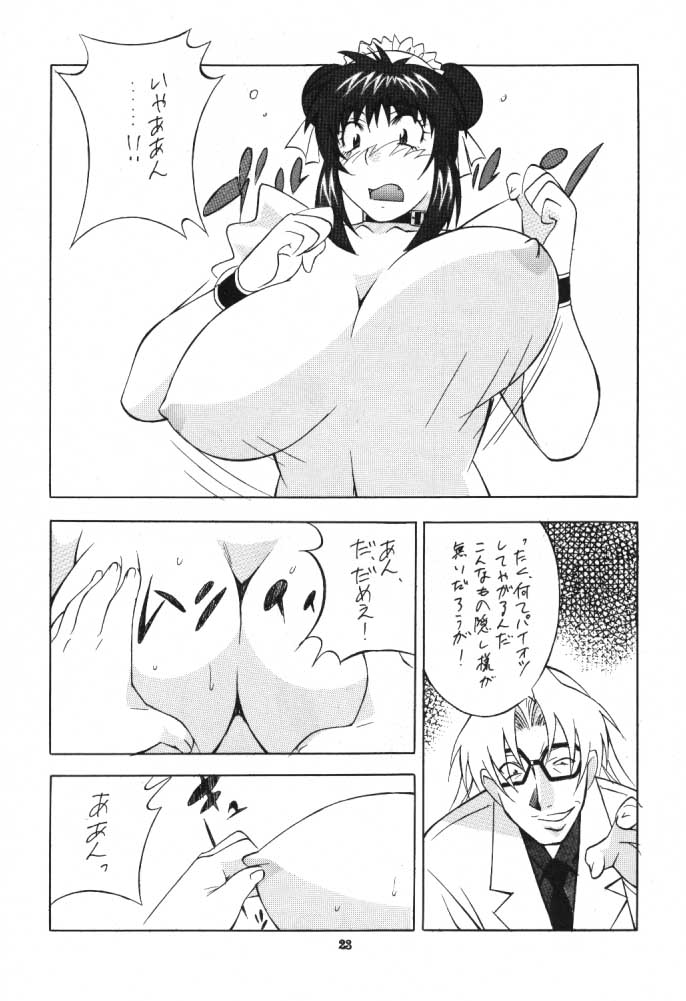 [おかちめんたいこ製作室] うっふ～ん おかちめんたいこ