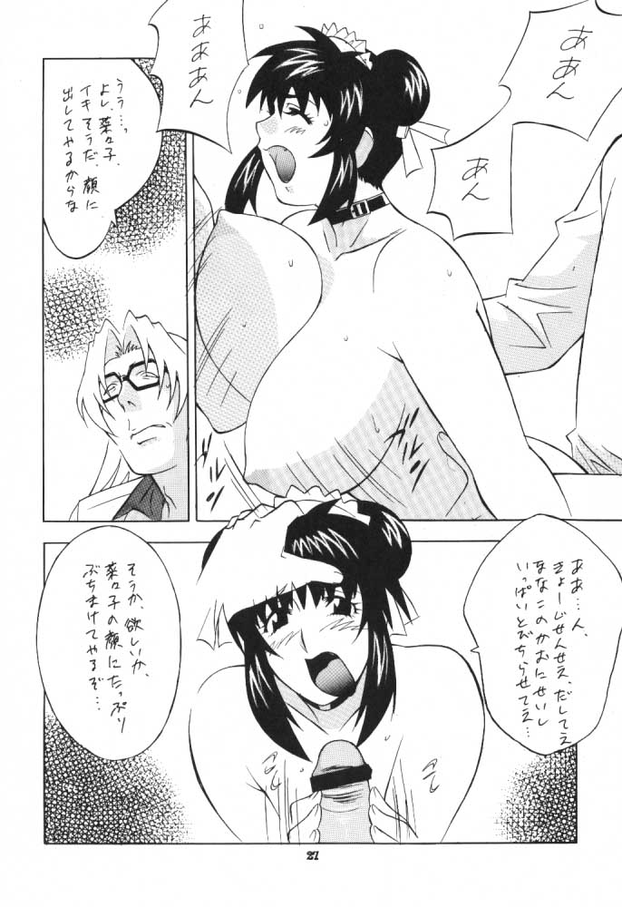 [おかちめんたいこ製作室] うっふ～ん おかちめんたいこ