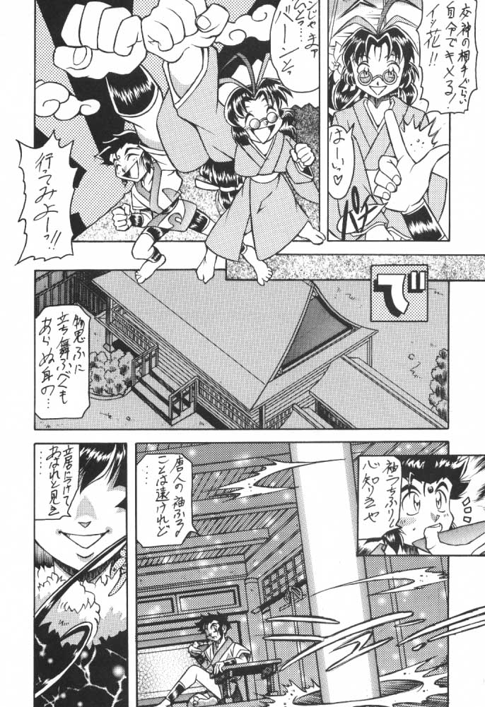 [おかちめんたいこ製作室] うっふ～ん おかちめんたいこ