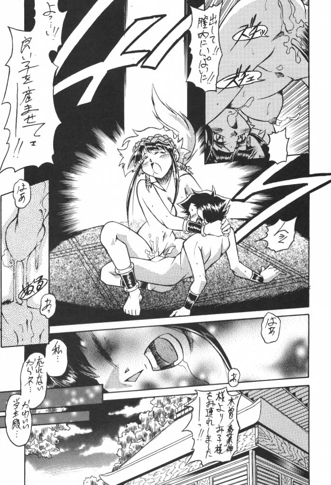 [おかちめんたいこ製作室] うっふ～ん おかちめんたいこ