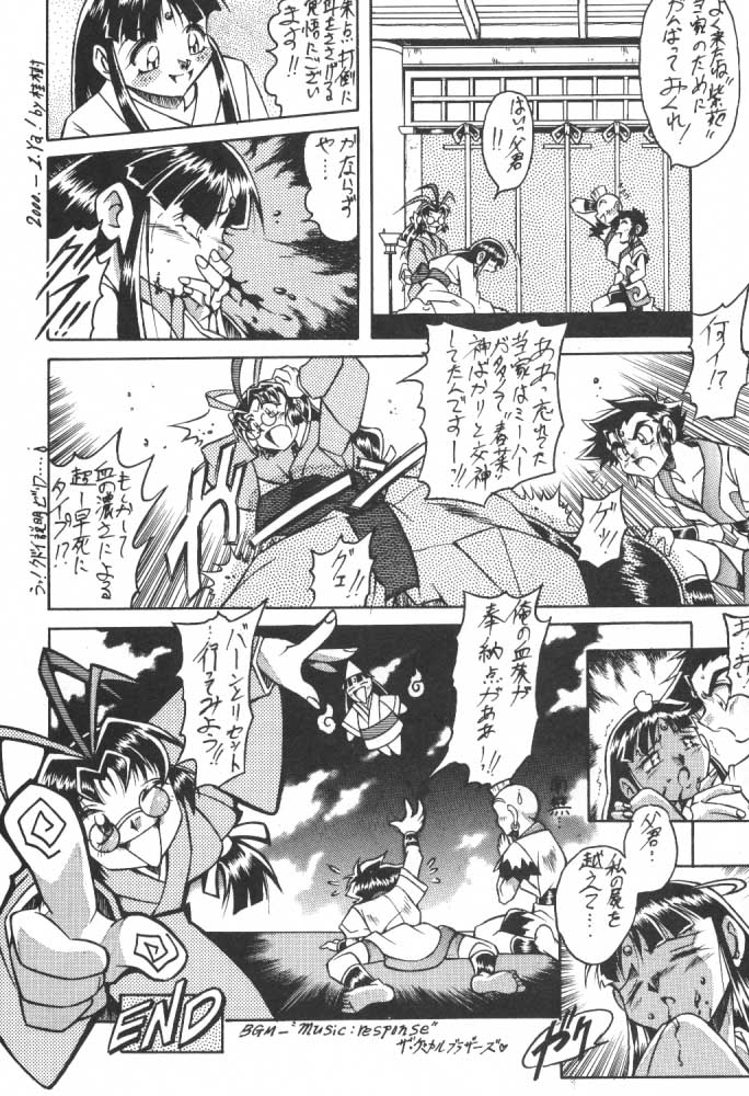 [おかちめんたいこ製作室] うっふ～ん おかちめんたいこ