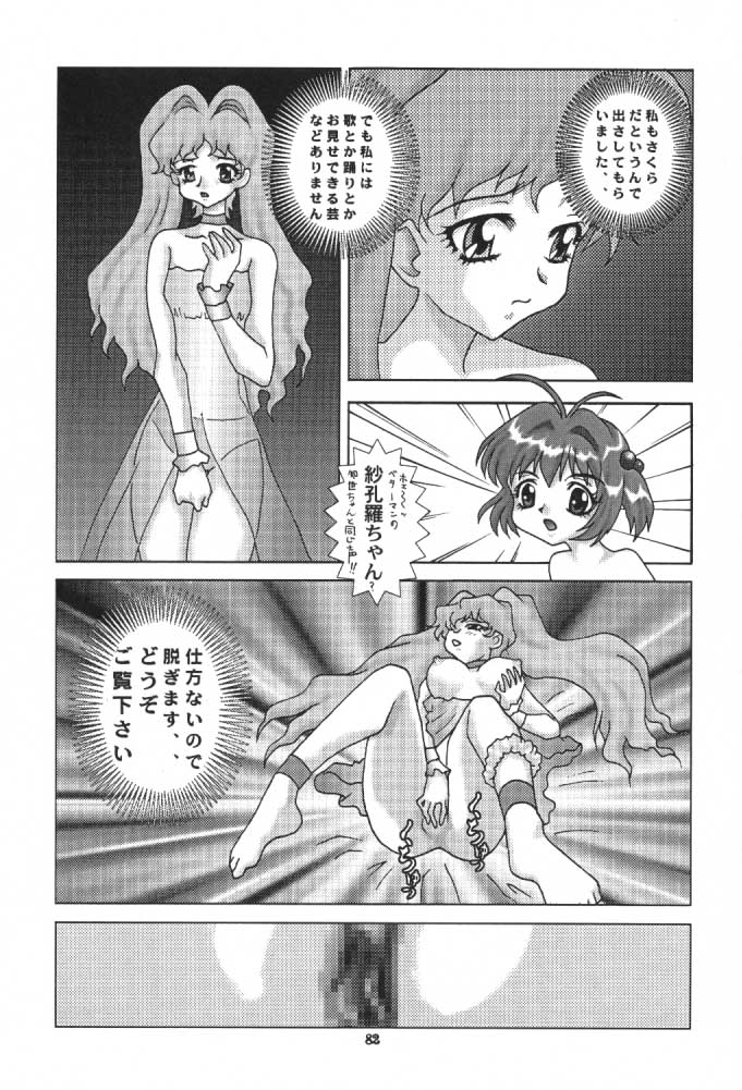 [おかちめんたいこ製作室] うっふ～ん おかちめんたいこ