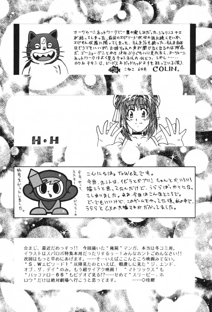 [おかちめんたいこ製作室] うっふ～ん おかちめんたいこ