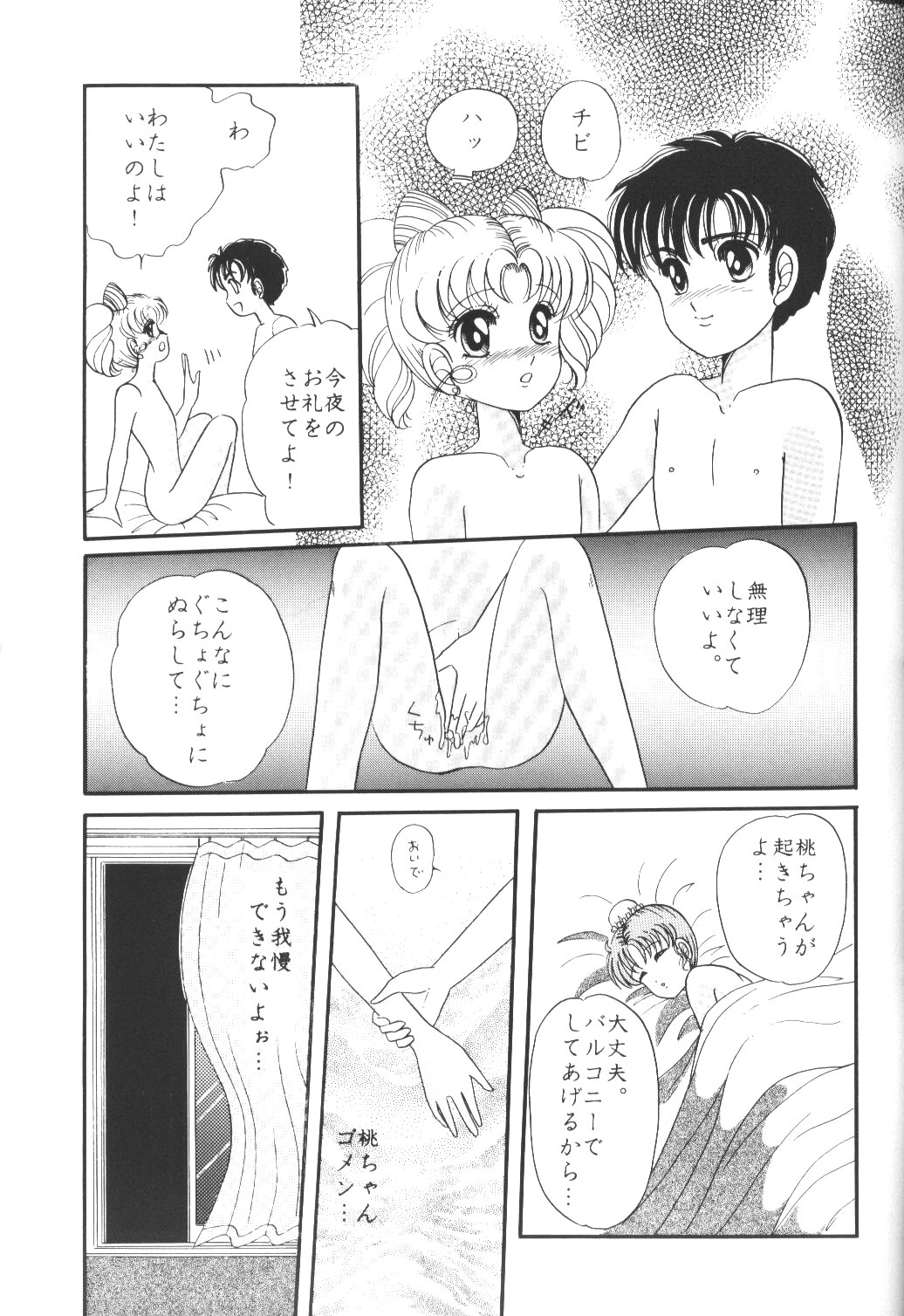 (Cレヴォ15) [春蘭 (夕姫ありす)] 夕張メロン組 2 -ふたりのちびうさ- (美少女戦士セーラームーンR)