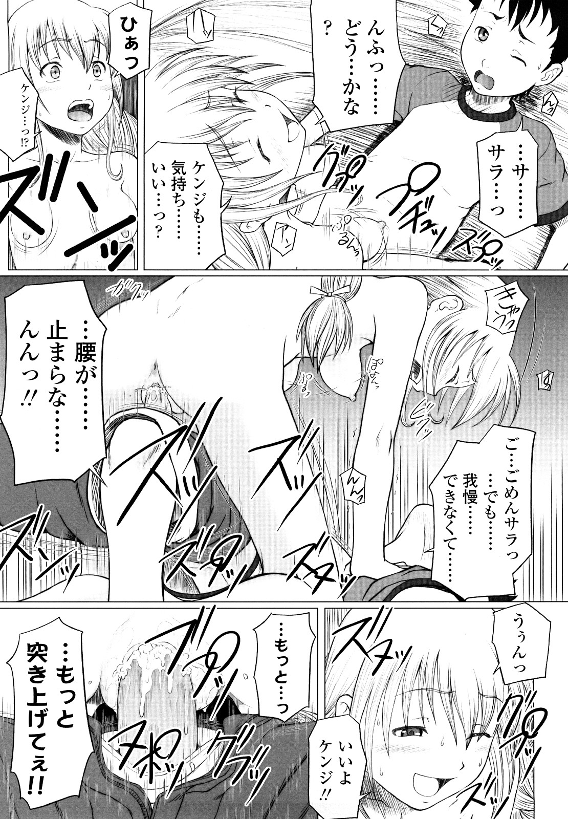 [水無月露葉] 永久少女