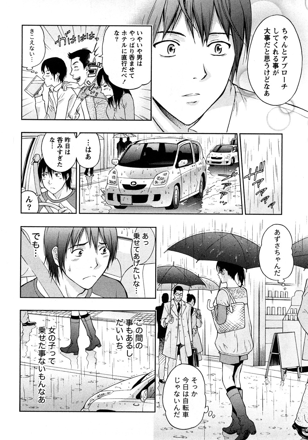 [東タイラ] 恋愛ばいぶる