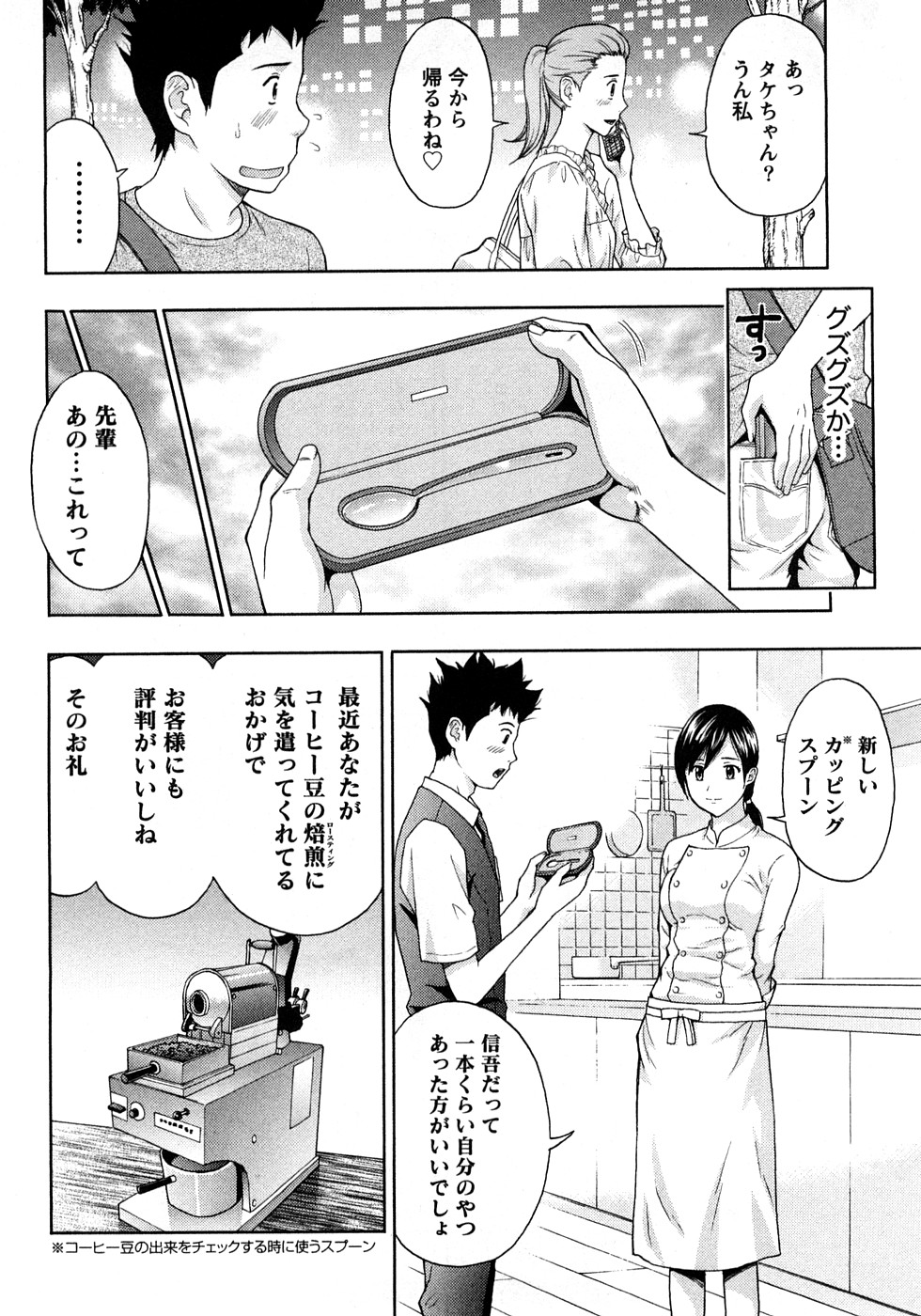 [東タイラ] 恋愛ばいぶる