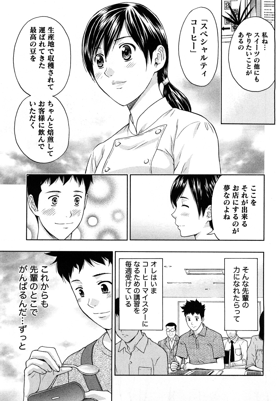 [東タイラ] 恋愛ばいぶる