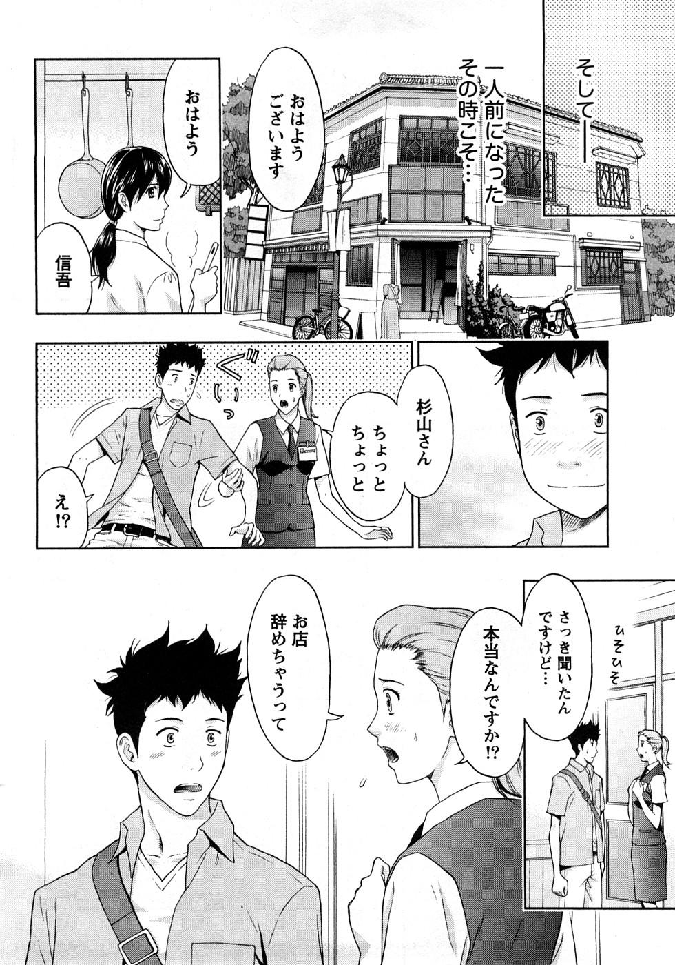[東タイラ] 恋愛ばいぶる