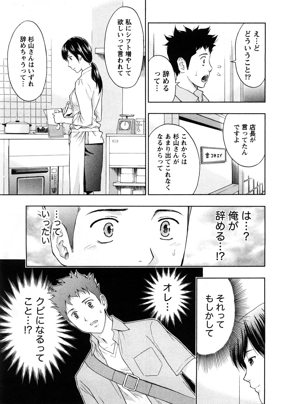 [東タイラ] 恋愛ばいぶる
