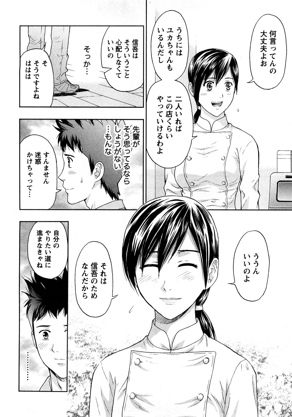 [東タイラ] 恋愛ばいぶる