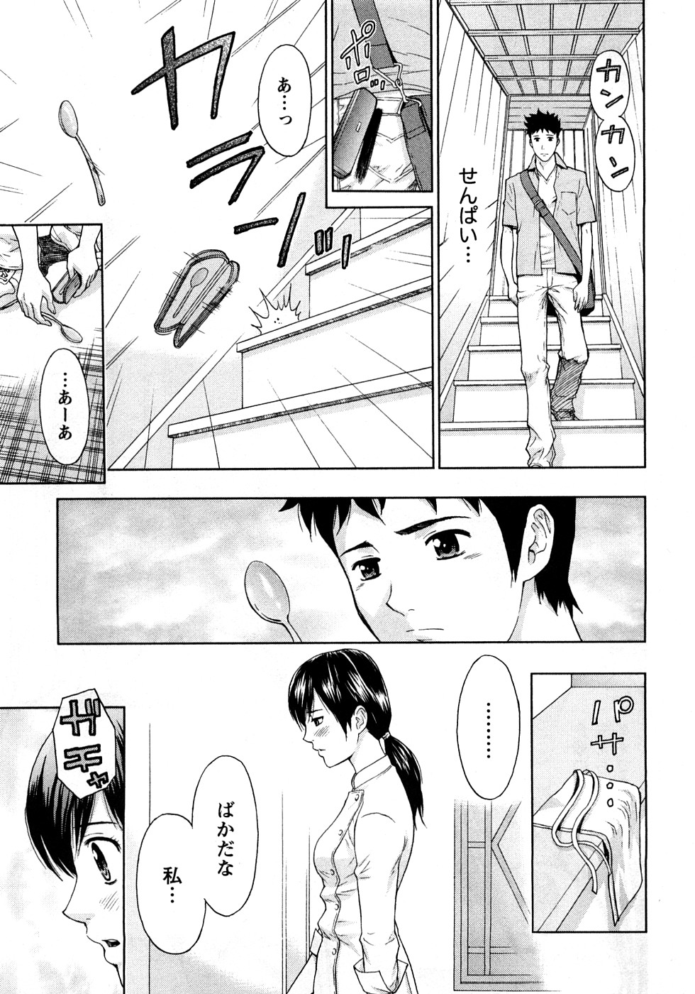 [東タイラ] 恋愛ばいぶる