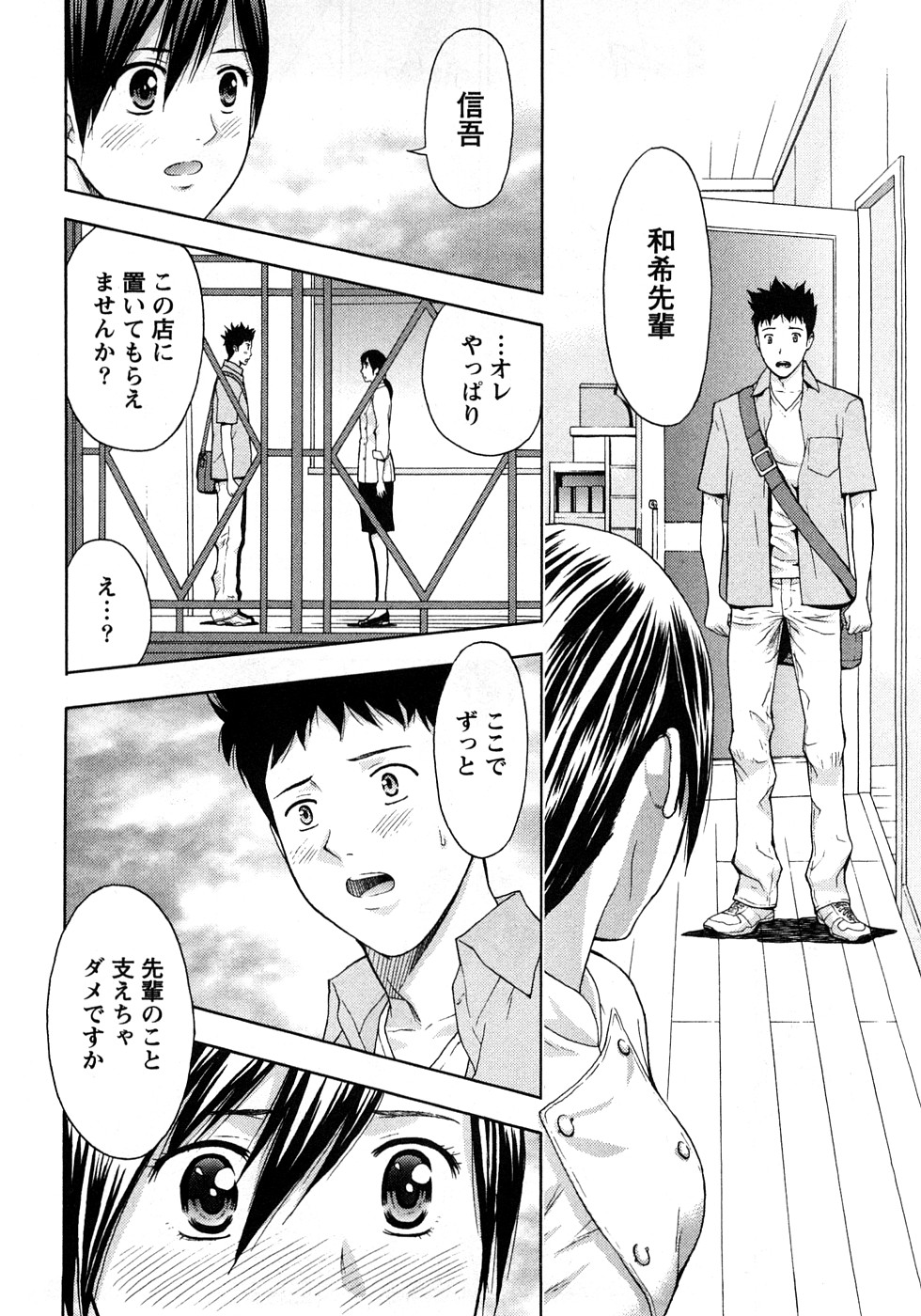 [東タイラ] 恋愛ばいぶる