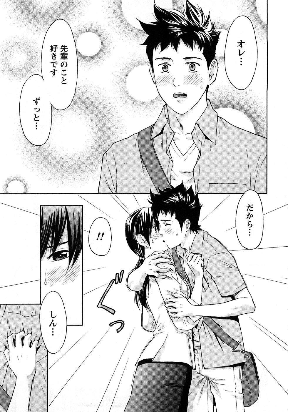 [東タイラ] 恋愛ばいぶる