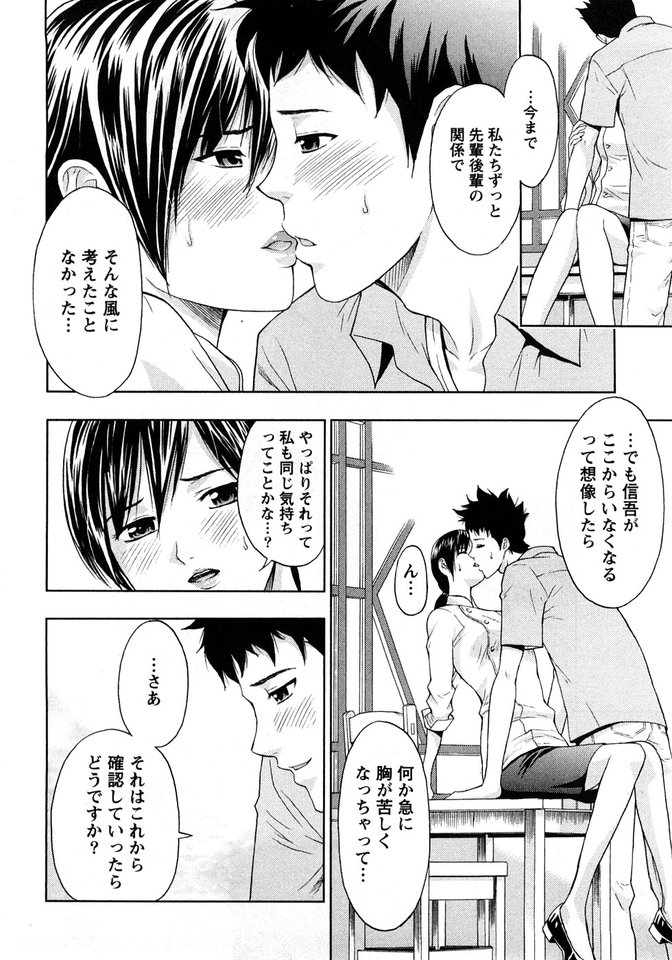 [東タイラ] 恋愛ばいぶる