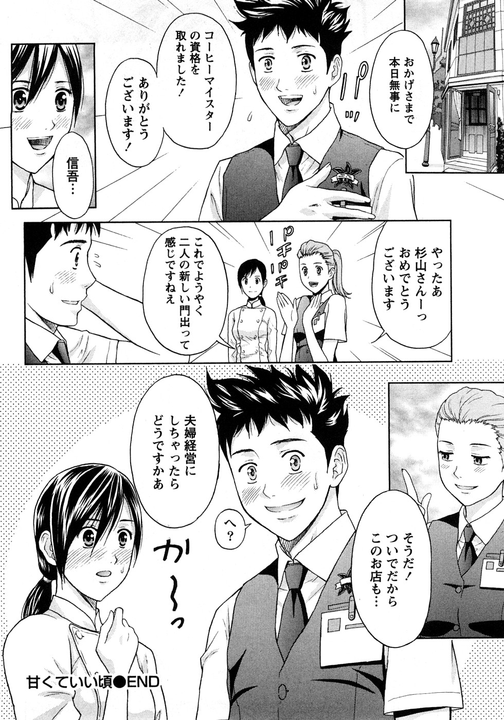 [東タイラ] 恋愛ばいぶる