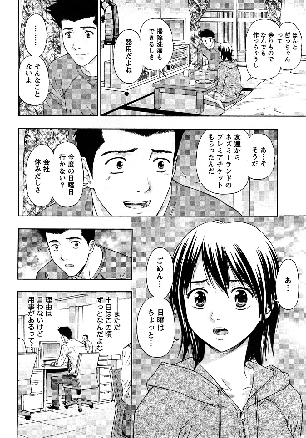 [東タイラ] 恋愛ばいぶる