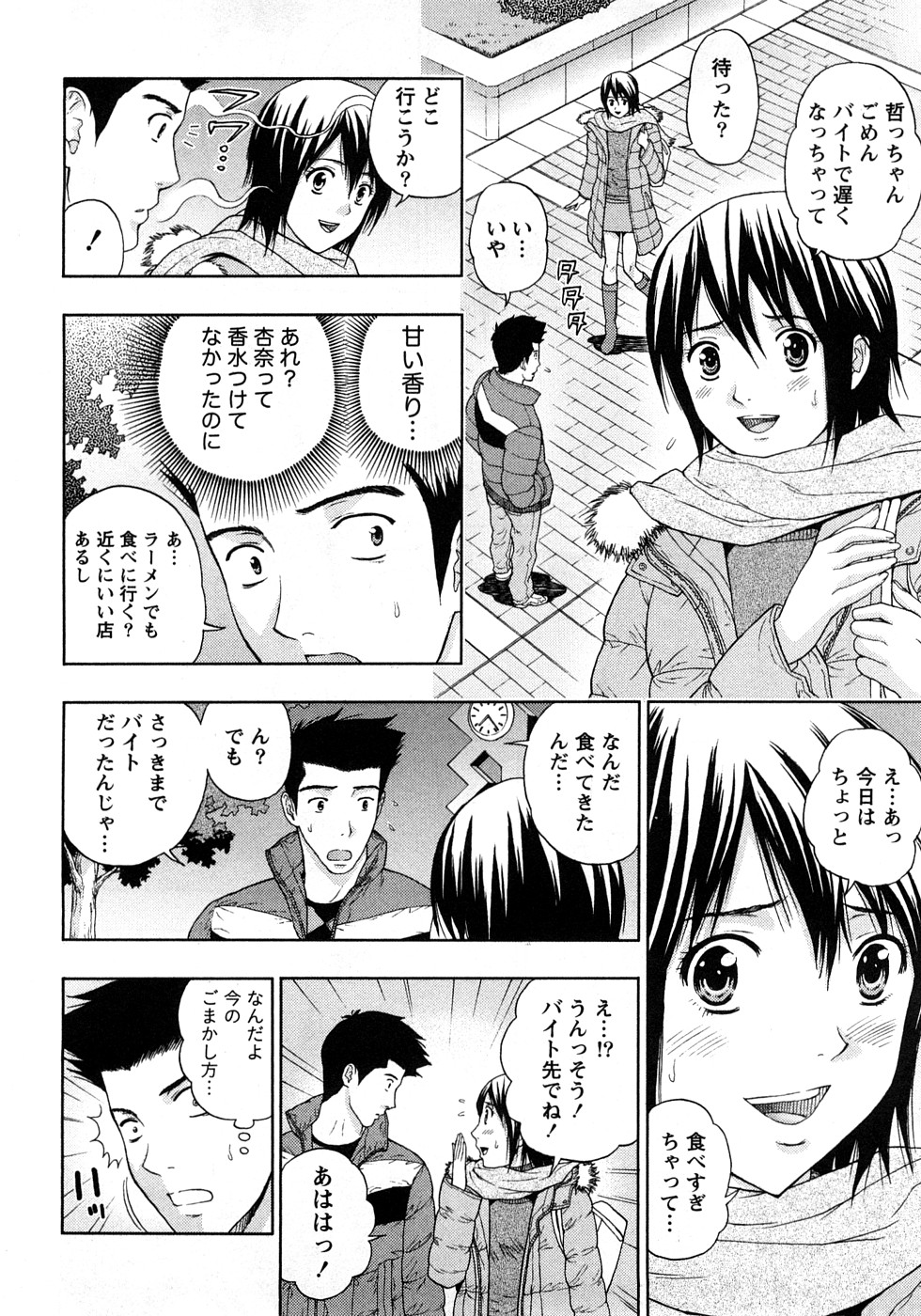 [東タイラ] 恋愛ばいぶる