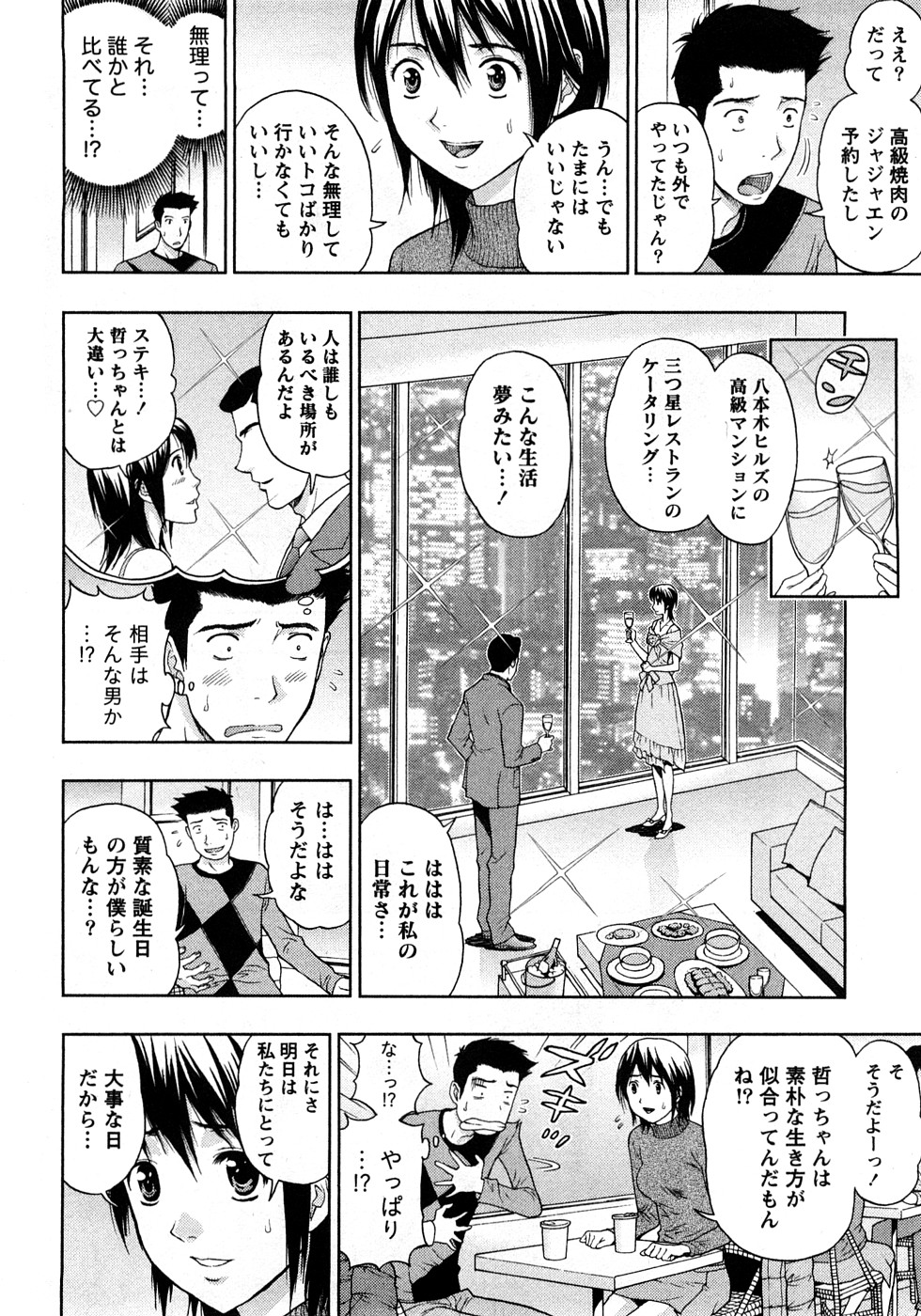 [東タイラ] 恋愛ばいぶる