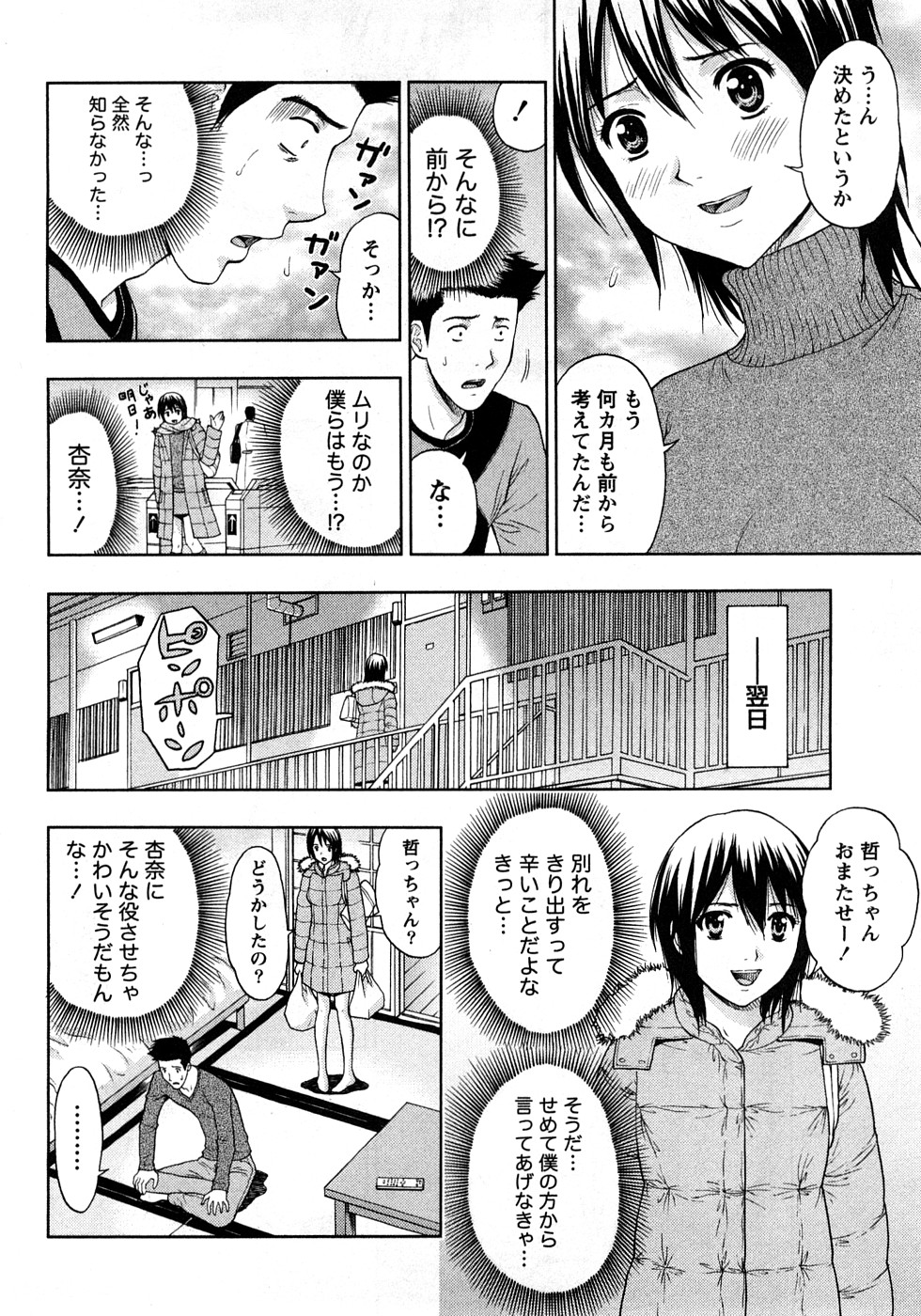 [東タイラ] 恋愛ばいぶる