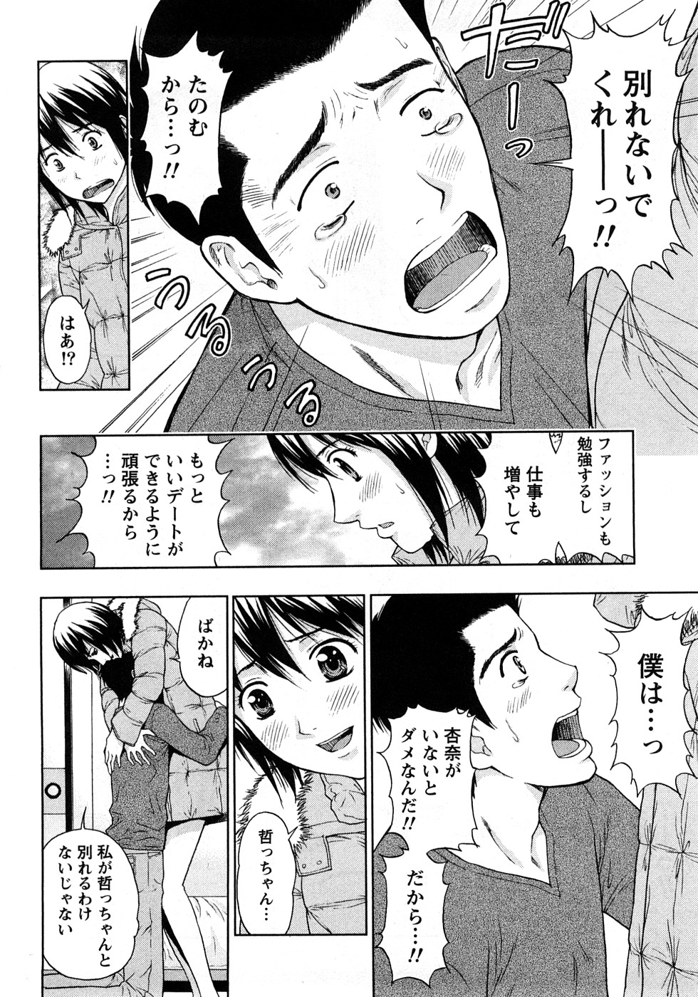 [東タイラ] 恋愛ばいぶる