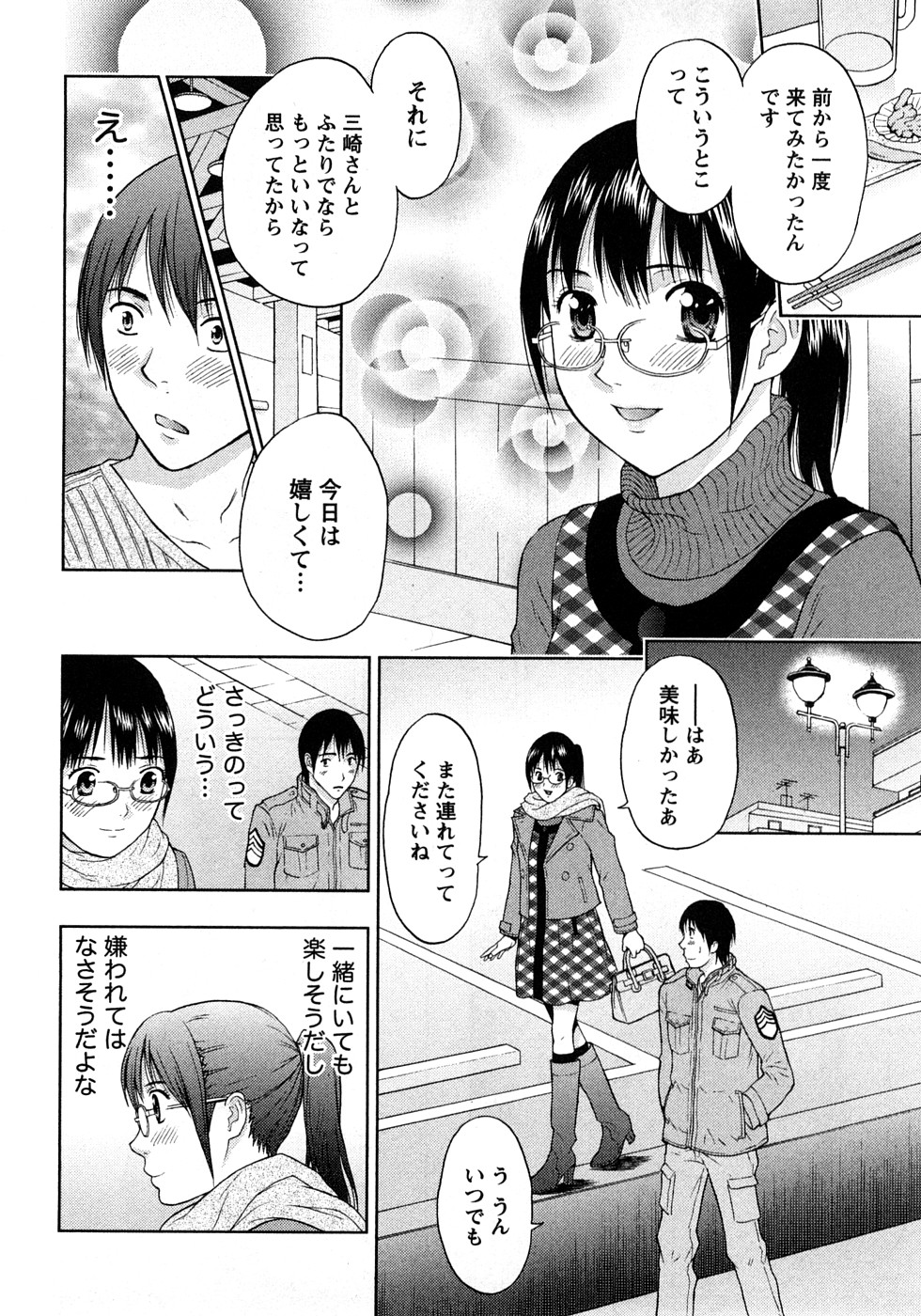 [東タイラ] 恋愛ばいぶる