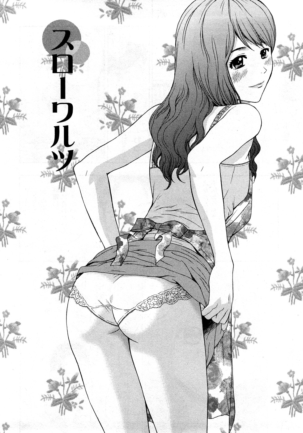 [東タイラ] 恋愛ばいぶる