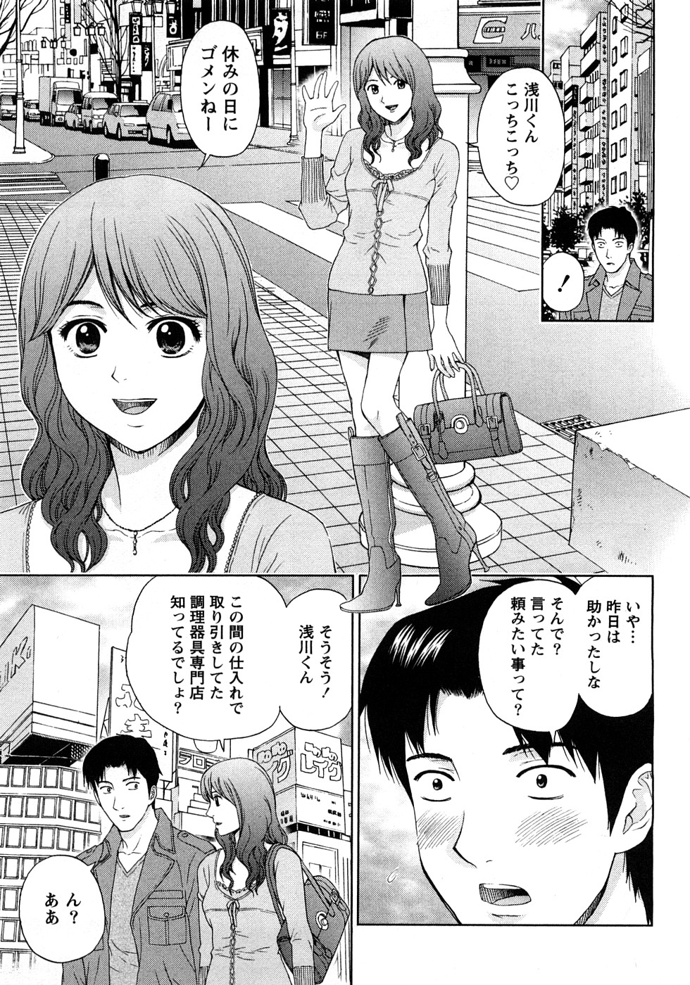 [東タイラ] 恋愛ばいぶる
